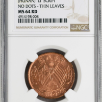1920 China 10c (Hunan) "Li" Script No Dots - Thin Leaves NGC MS 64 Rd